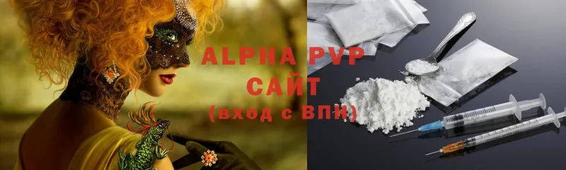 APVP кристаллы  Ишимбай 