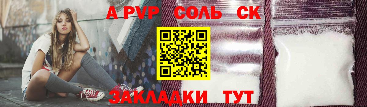 Alpha-PVP мука Ишимбай