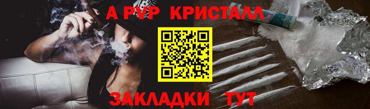 Alpha-PVP СК  Ишимбай 