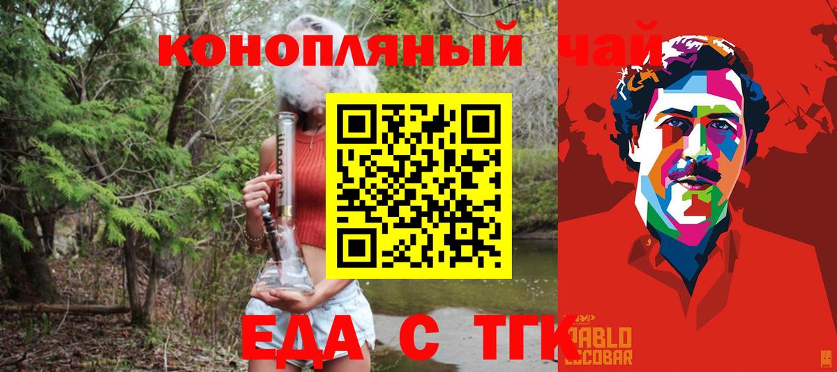 Ишимбай  Еда ТГК марихуана  Вход с VPN 