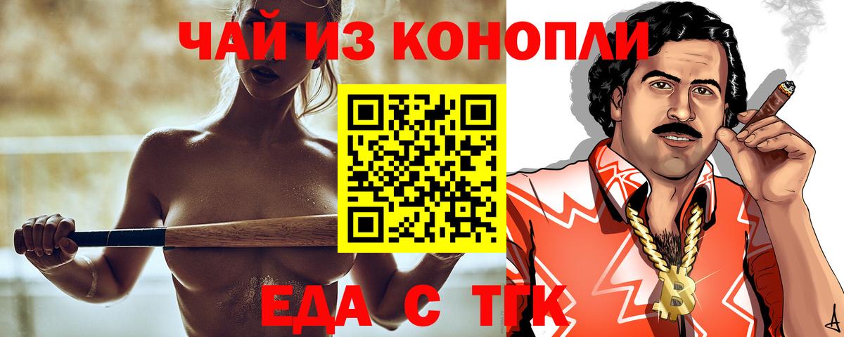 Canna-Cookies марихуана Ишимбай
