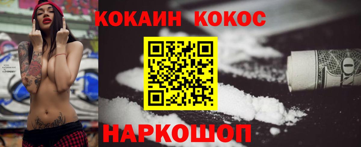 Cocaine Колумбийский  Кокаин  Ишимбай 