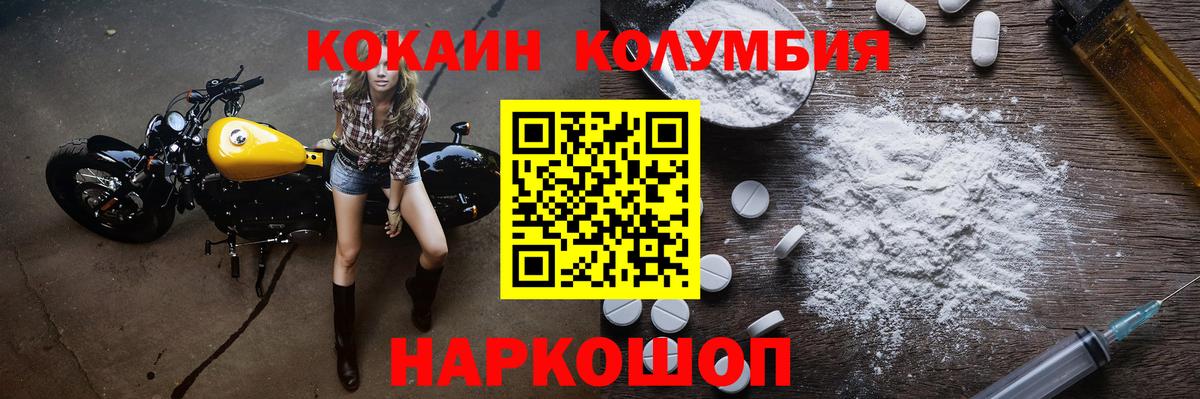 КОКАИН Fish Scale Ишимбай