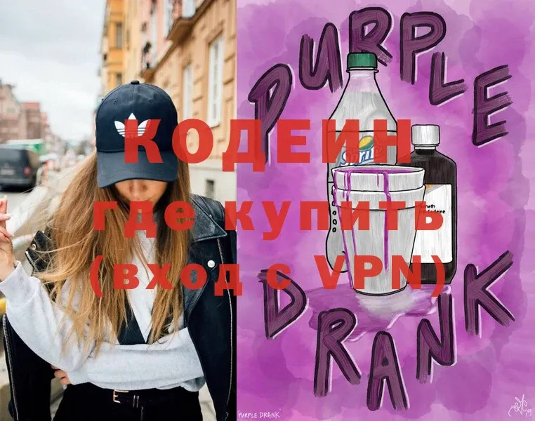 kraken как войти  Ишимбай  дарк нет телеграм  Кодеин Purple Drank 