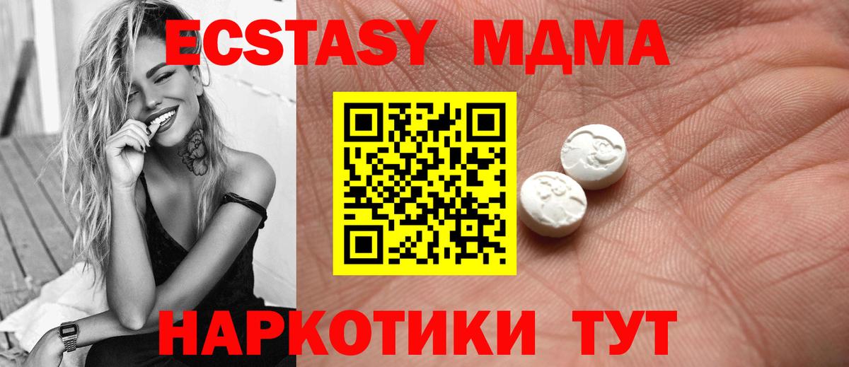ЭКСТАЗИ  ЭКСТАЗИ VHQ  Вход с VPN  Ишимбай  Ecstasy 300 mg 