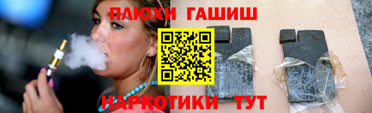 ГАШИШ гашик  Вход с VPN  ГАШИШ гарик  Ишимбай 