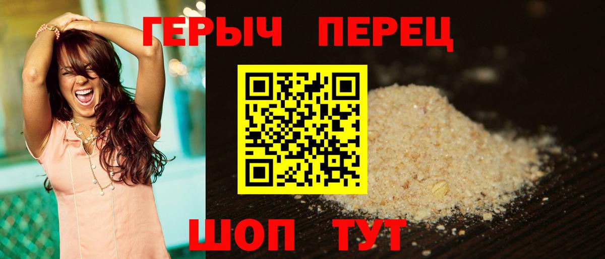 Героин гречка  Ишимбай 