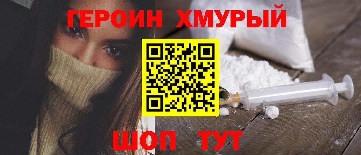 ГЕРОИН VHQ  Вход с VPN  Ишимбай 
