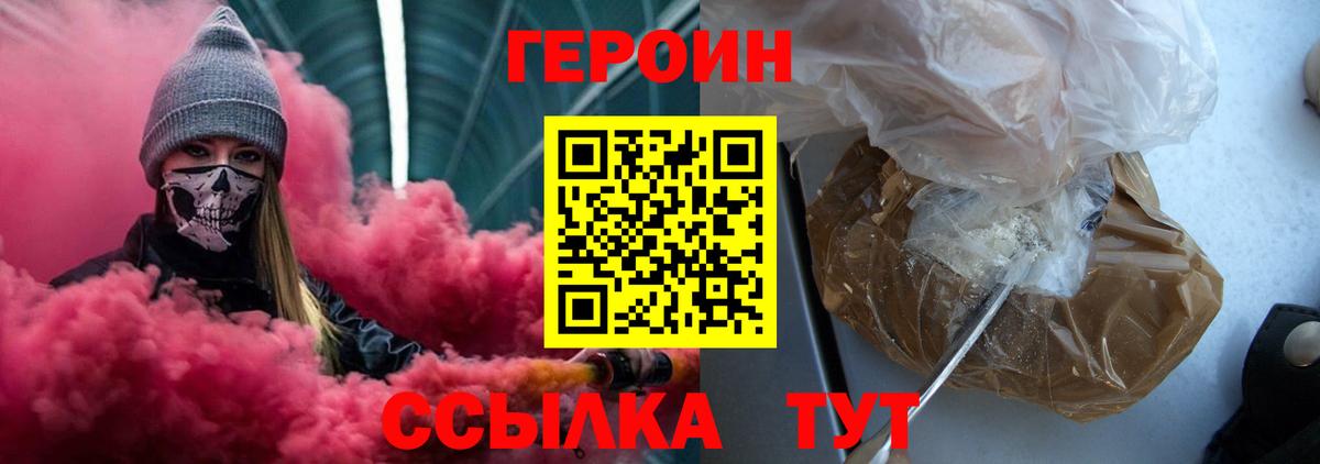 ГЕРОИН белый Ишимбай