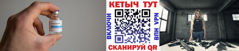 КЕТАМИН ketamine Ишимбай
