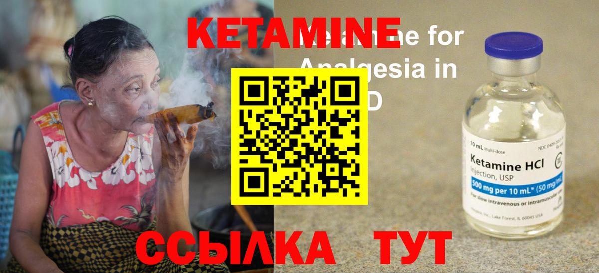 Кетамин VHQ  Кетамин ketamine  маркетплейс как зайти  Ишимбай 