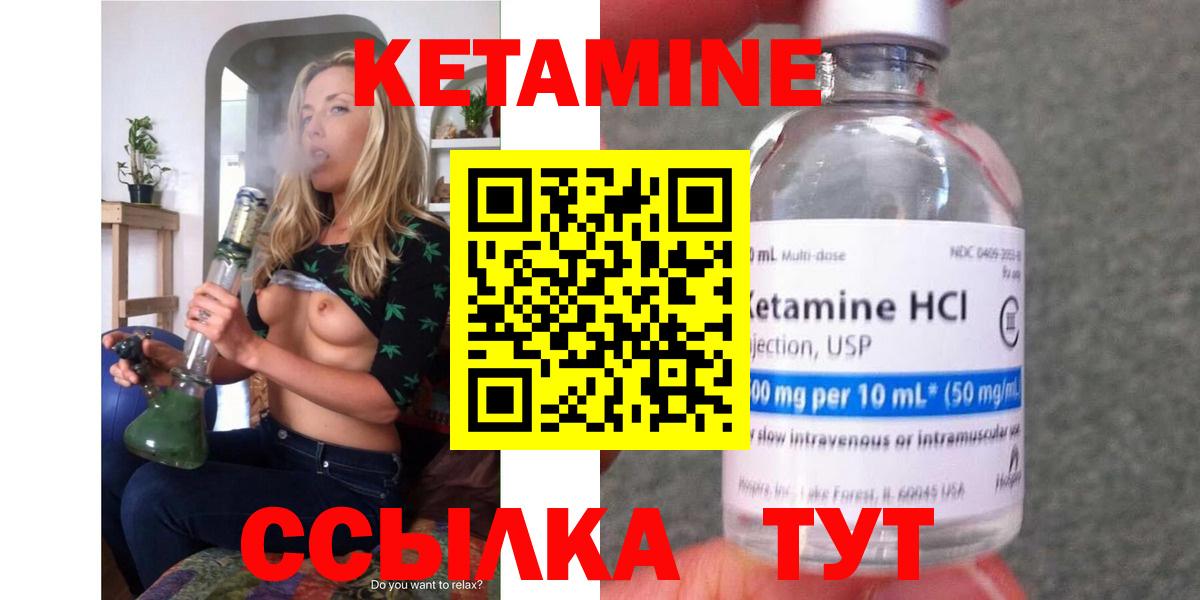 Кетамин ketamine  Кетамин ketamine  гидра ТОР  Ишимбай  Вход с VPN 