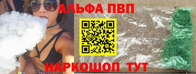 альфа пвп VHQ Волжск