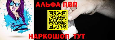 альфа пвп VHQ Волжск