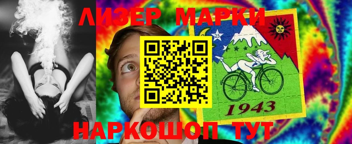 ЛСД экстази кислота Ишимбай