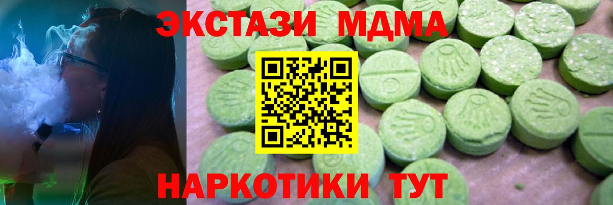 МДМА crystal  МДМА  MDMA crystal  Ишимбай 