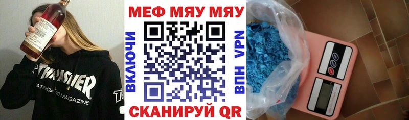 купить   Ишимбай  МЯУ-МЯУ мука 