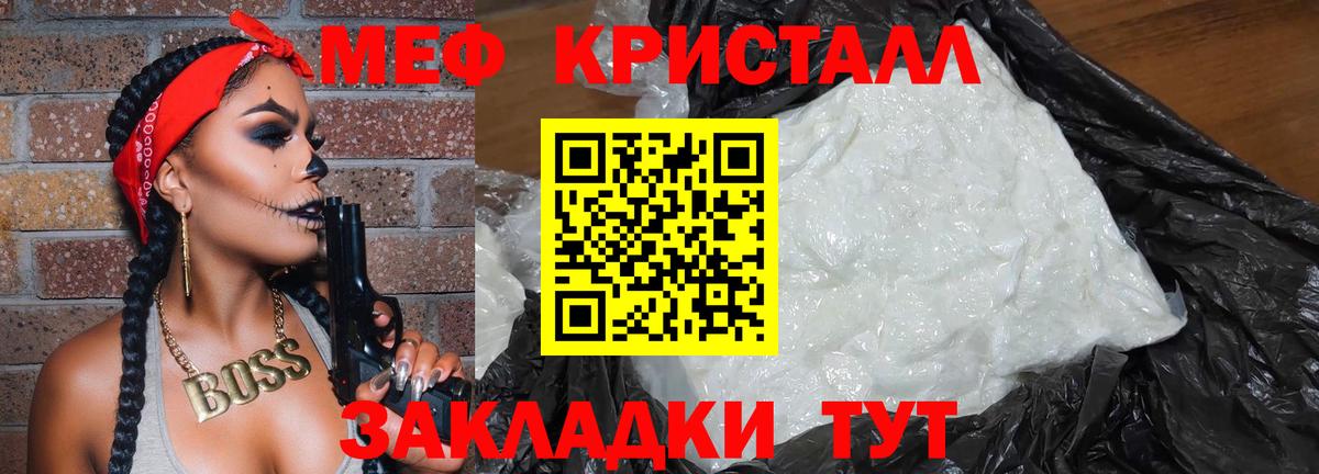 Меф мука Ишимбай