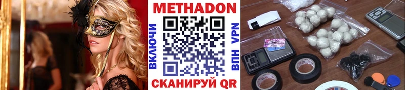 это состав  Ишимбай  МЕТАДОН белоснежный 