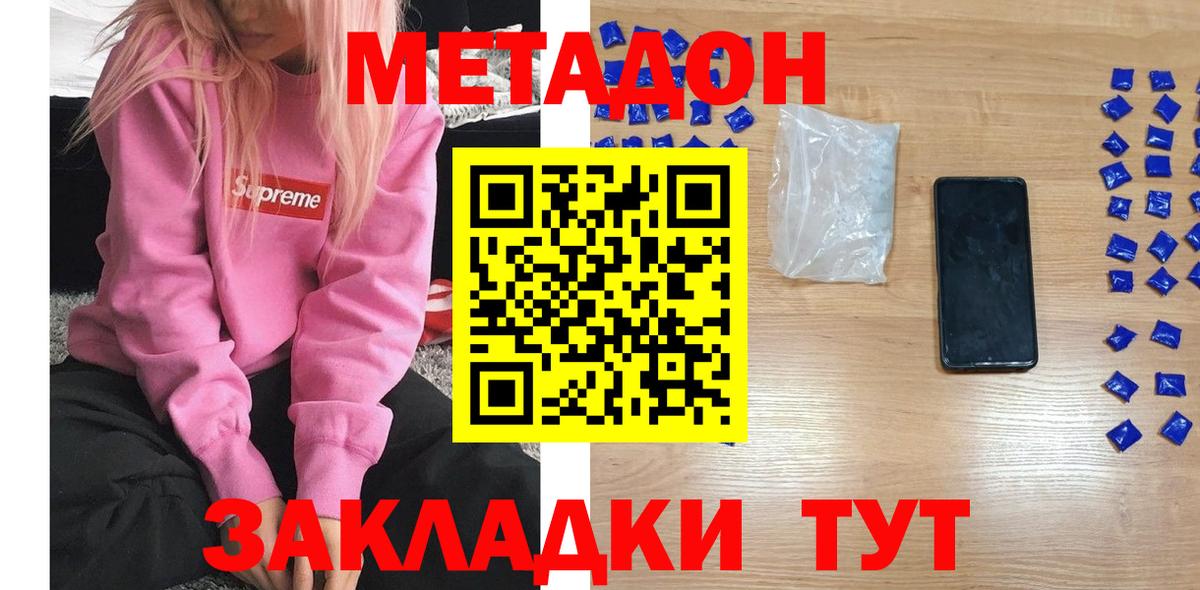 МЕТАДОН мёд Ишимбай