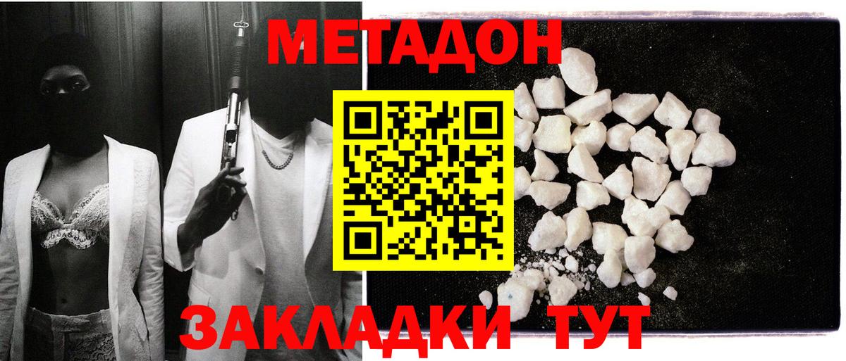 Метадон мёд  Вход с VPN  Ишимбай 