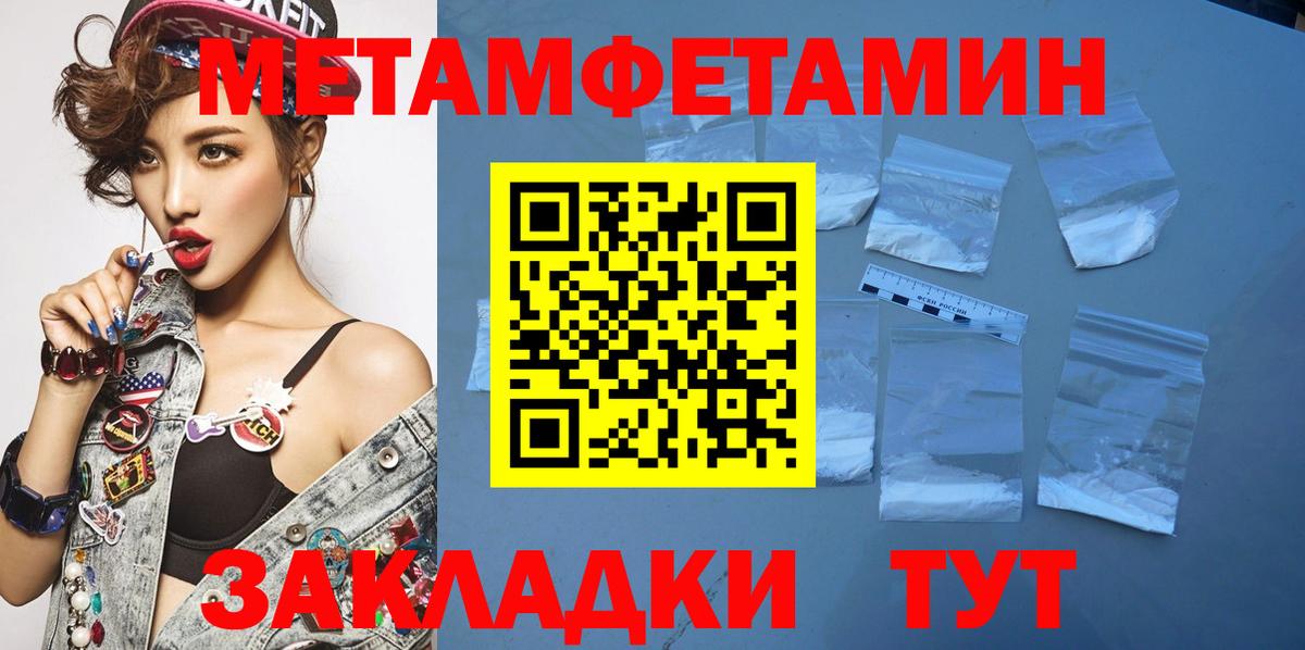 Ишимбай  Метамфетамин витя  Метамфетамин витя  Вход с VPN 