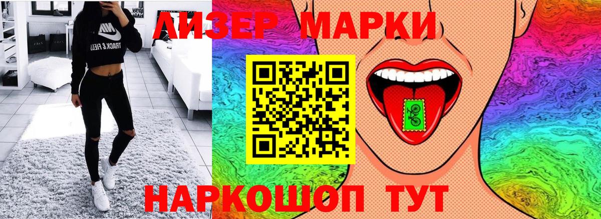 Марки NBOMe 1,5мг Ишимбай