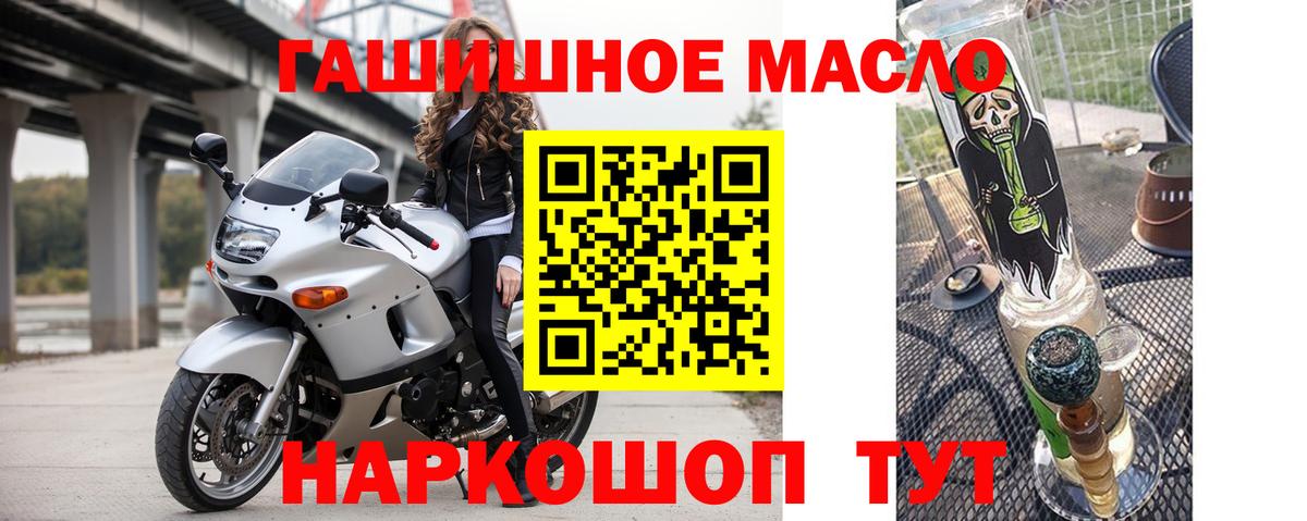 ТГК гашишное масло Ишимбай