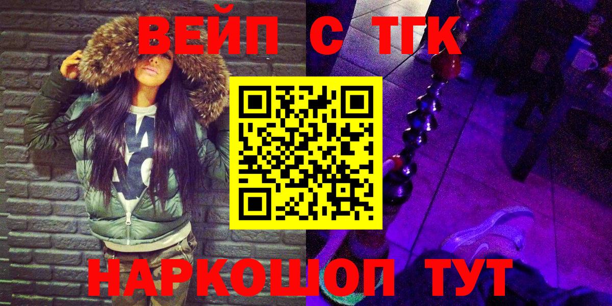 Дистиллят ТГК THC oil Ишимбай