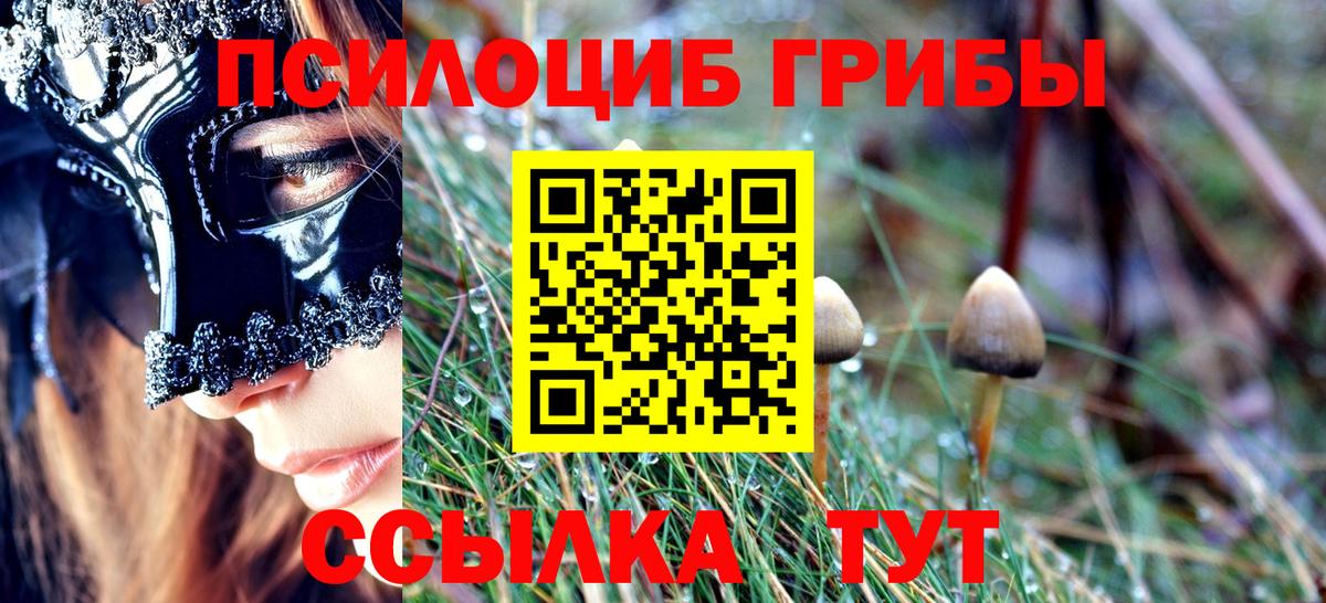 Галлюциногенные грибы MAGIC MUSHROOMS Ишимбай