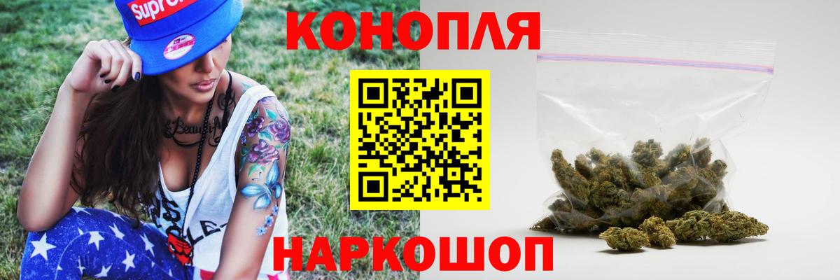 Бошки марихуана план  Конопля Bruce Banner  Ишимбай  Вход с VPN 